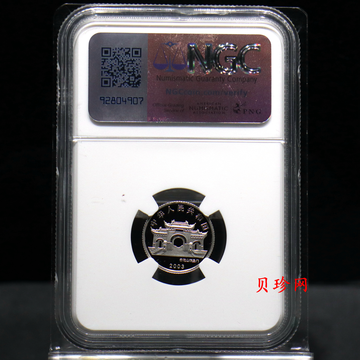【031003】2003年观音纪念币-观音像1/10盎司精制铂币