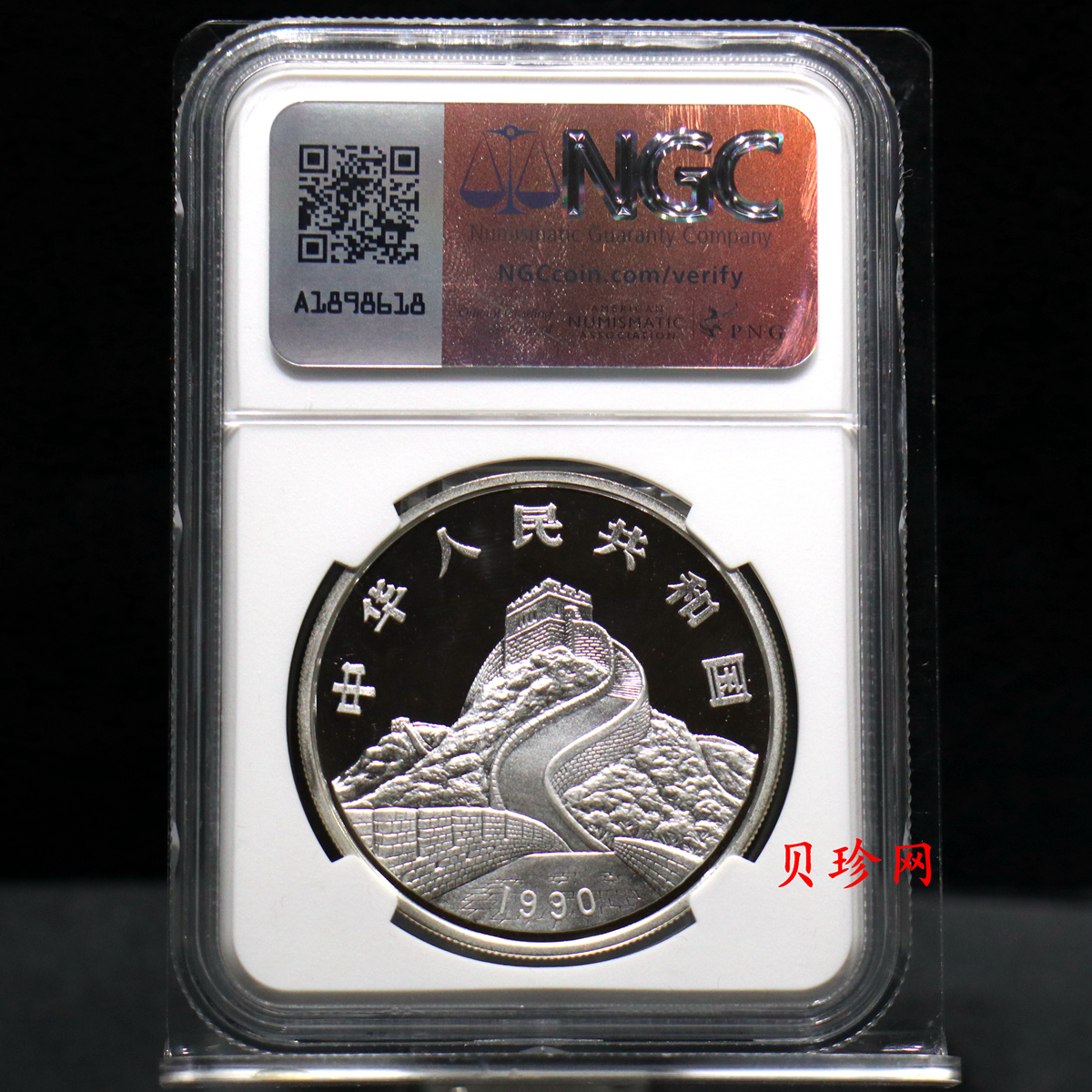 【900806】1990版龙凤金银纪念币1盎司精制银币