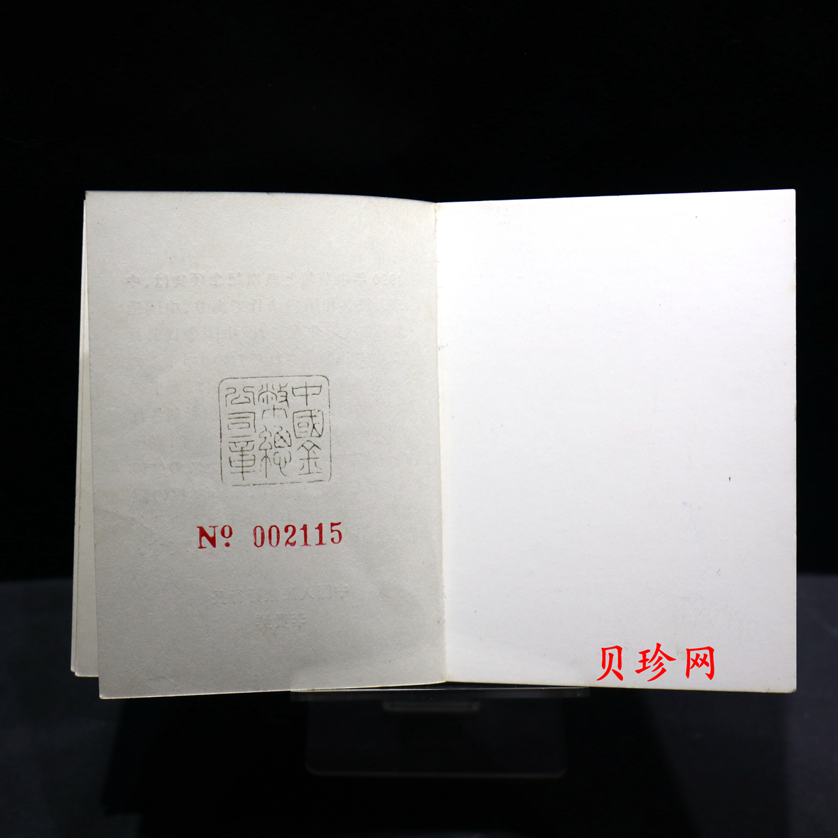 【900805】1990版龙凤金银纪念币2盎司精制银币