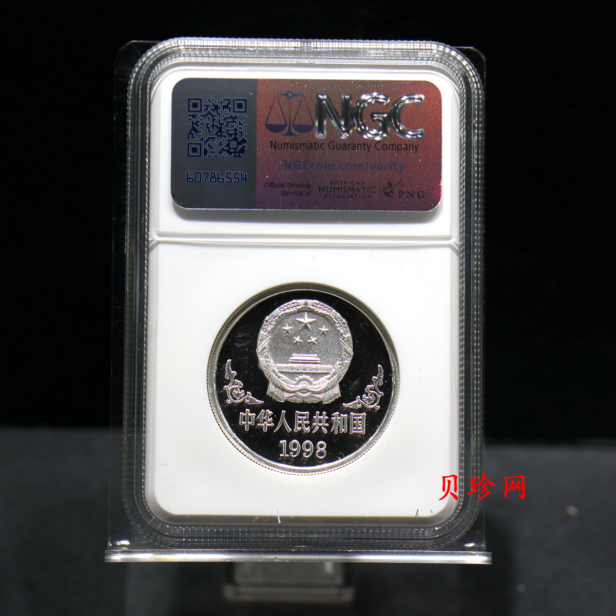 【980211】1998中国戊寅（虎）年银纪念币-《虎啸图》1盎司精制银币