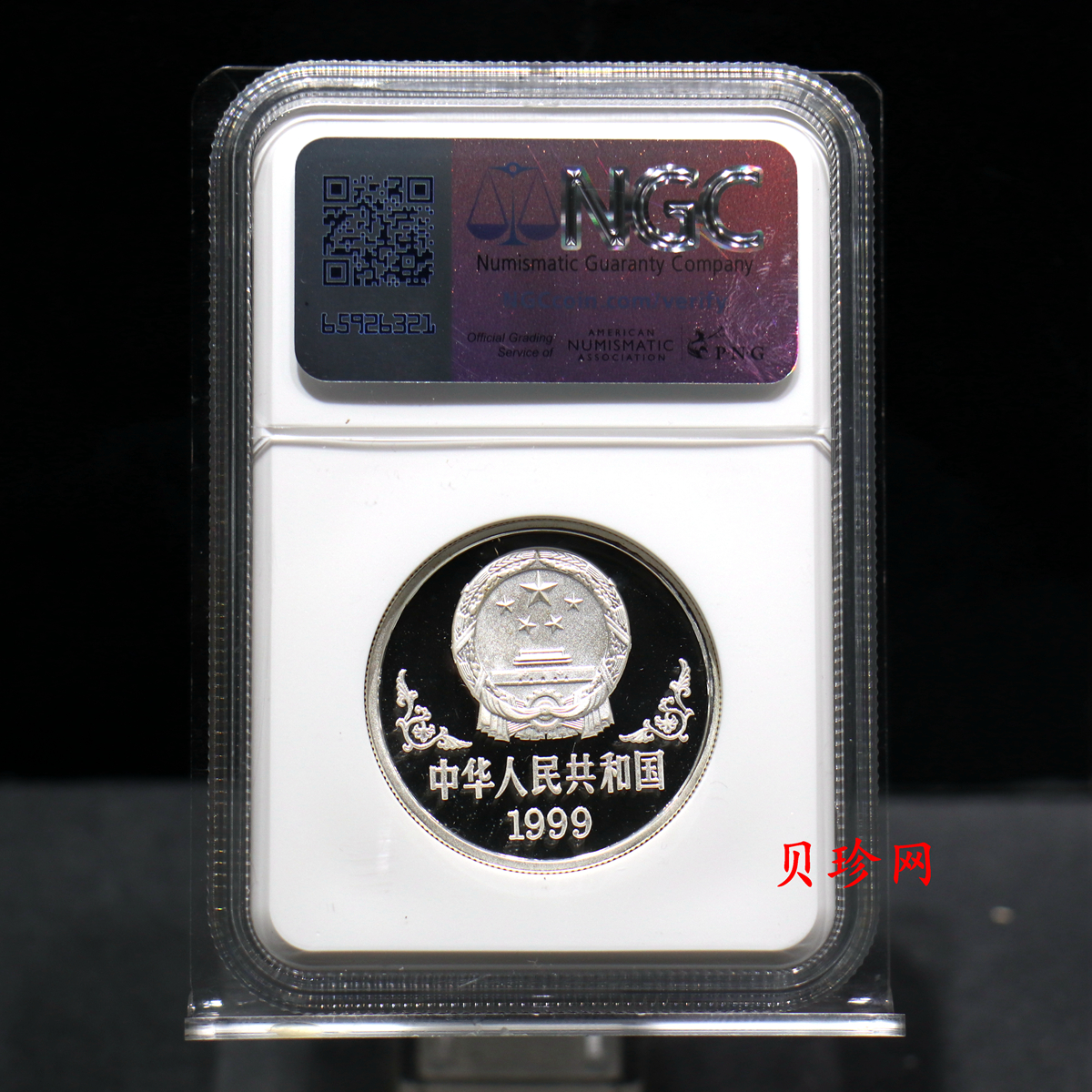 【990211】1999中国己卯（兔）年金银铂纪念币-奔兔1盎司精制银币