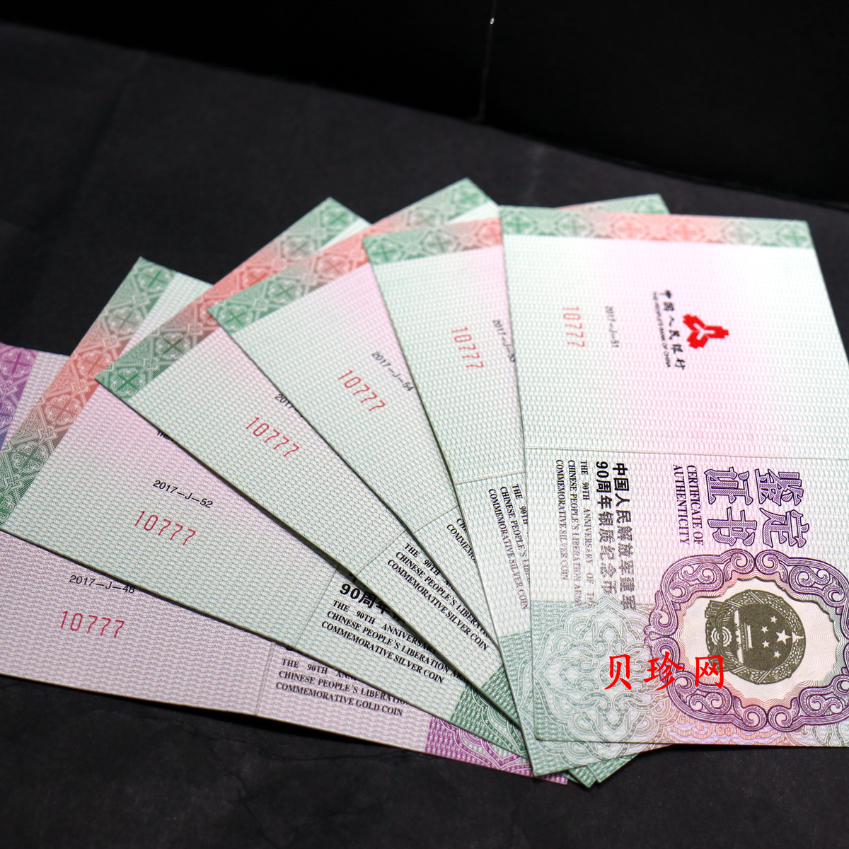 【179160】2017年中国人民解放军建军90周年金银纪念币8克金15克银