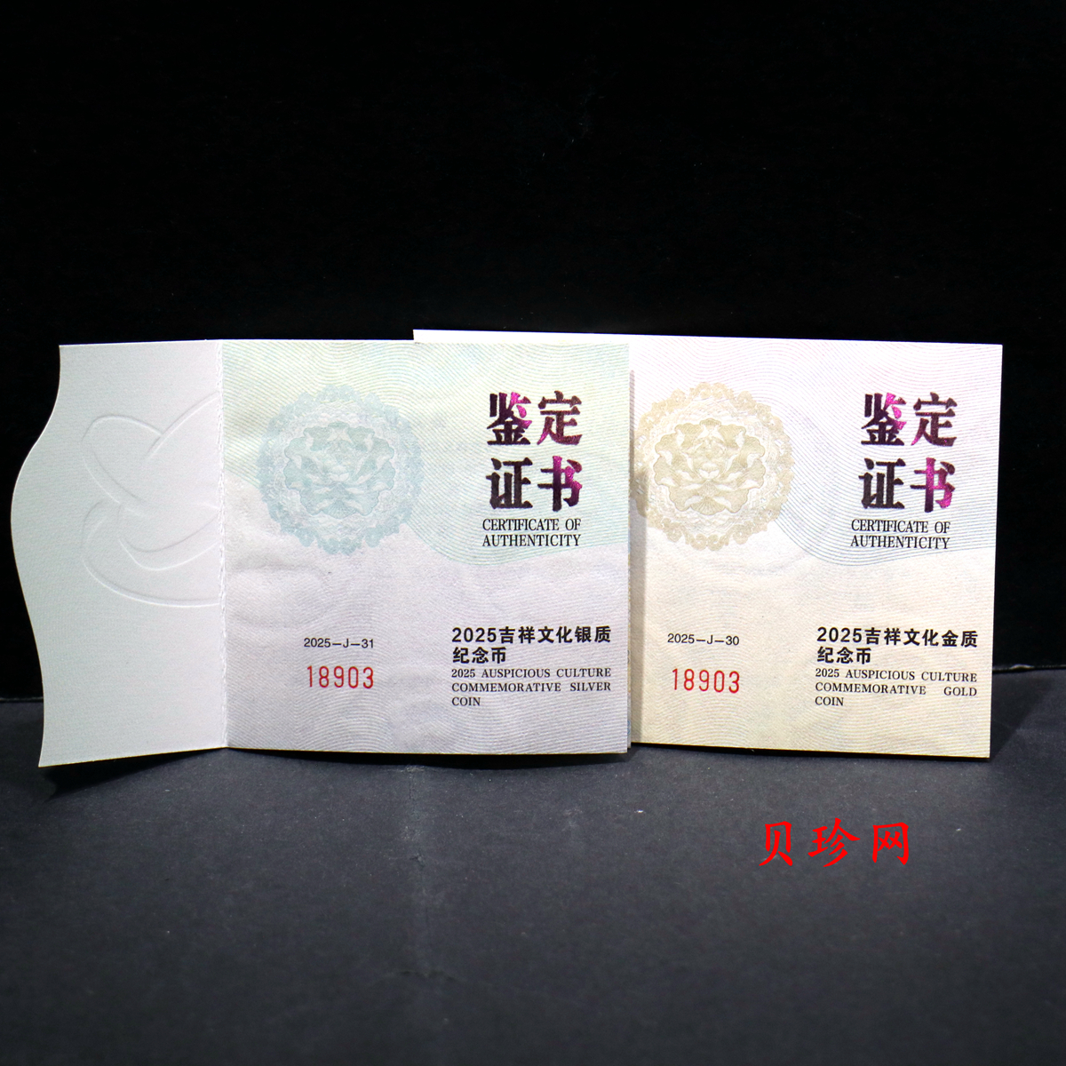 【189050】2018吉祥文化金银纪念币5克心形金+30克心形银质纪念币（“珠联璧合”）
