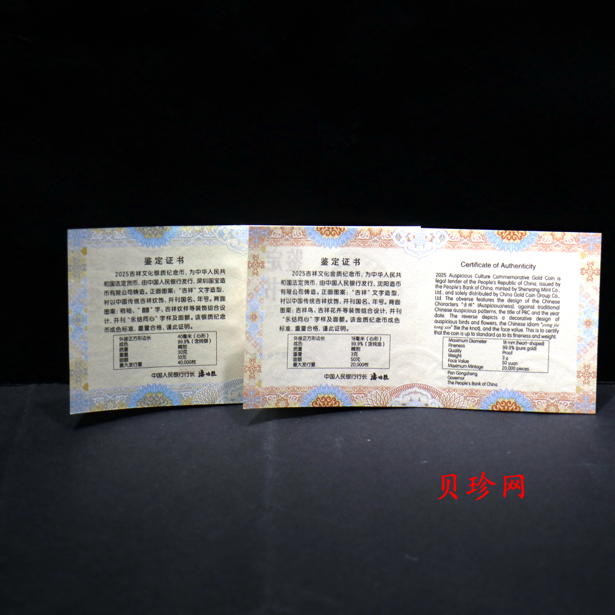 【189050】2018吉祥文化金银纪念币5克心形金+30克心形银质纪念币（“珠联璧合”）