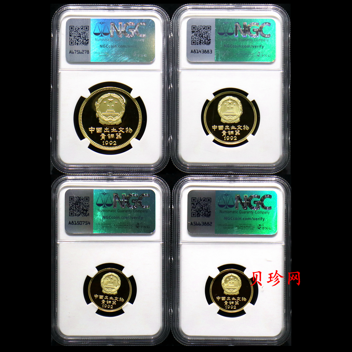 【929100】1992年出土文物（青铜器)（第2组）精制金币四枚一套