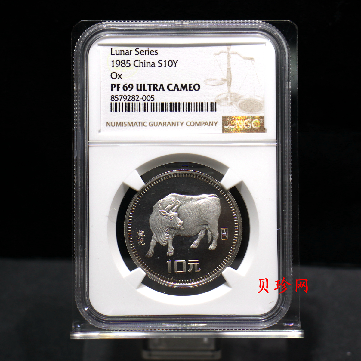 【850202】1985年中国乙丑（牛）-五牛图年15克精制银币