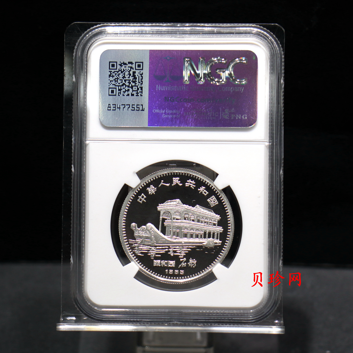 【850202】1985年中国乙丑（牛）-五牛图年15克精制银币