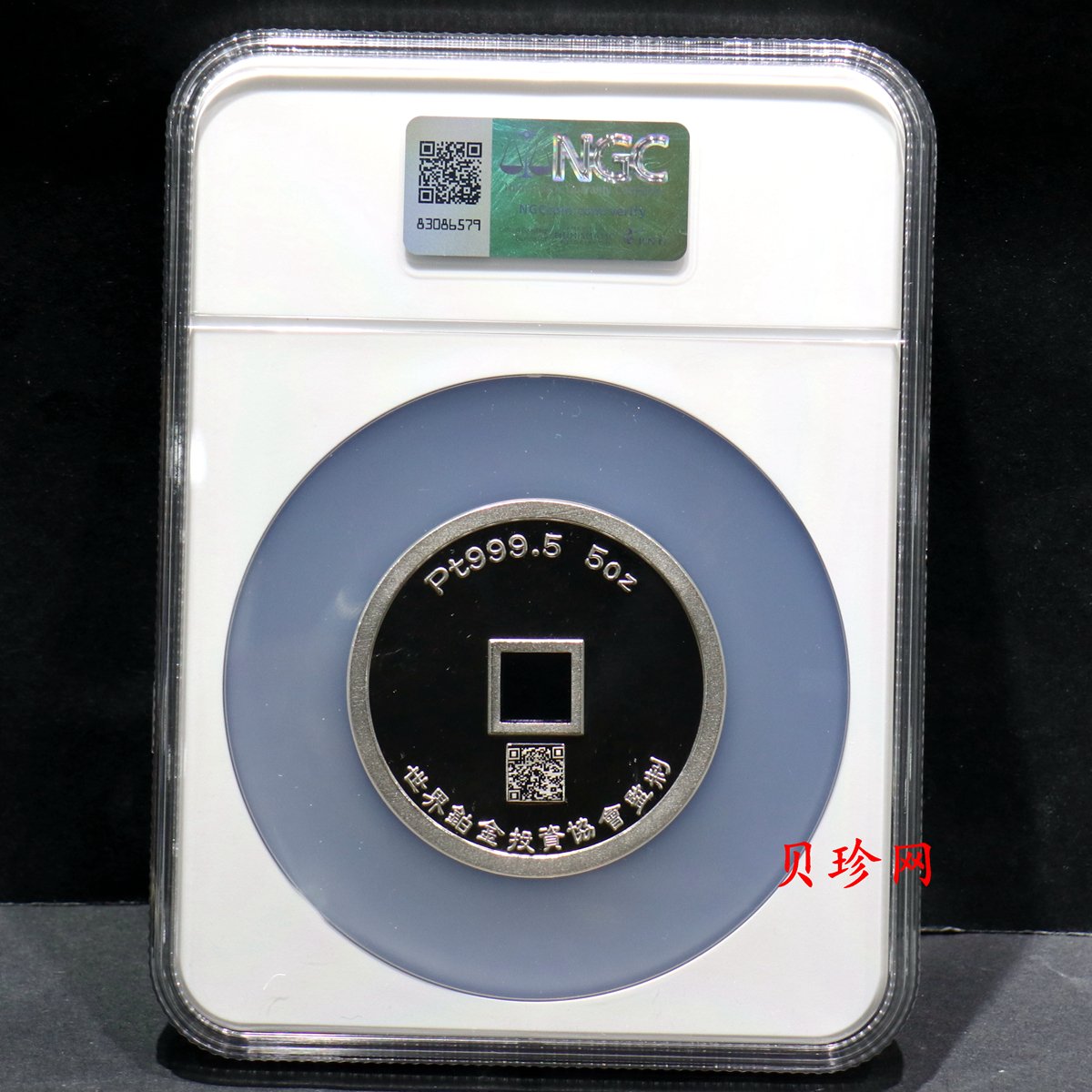 【989380】大塘镇库5盎司铂金金章
