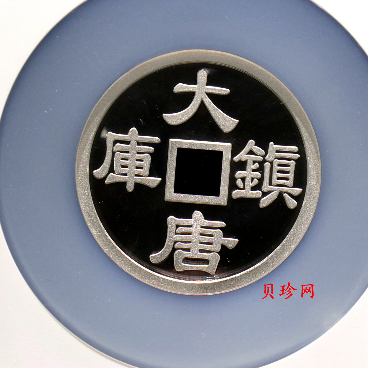 【989380】大塘镇库5盎司铂金金章