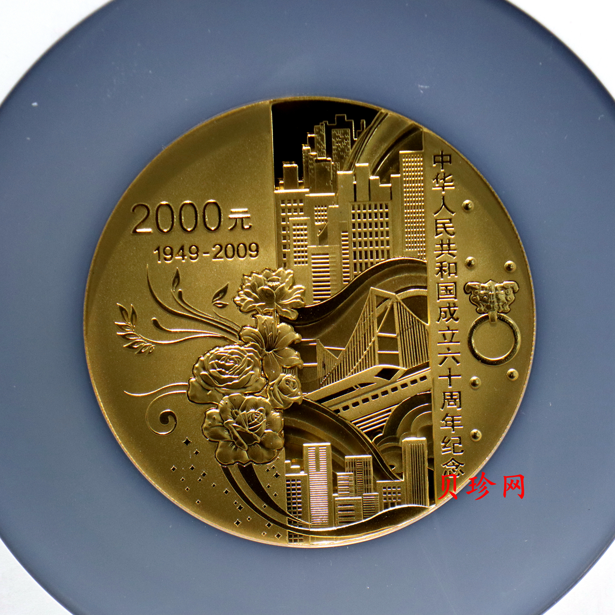 【090602】2009年中华人民共和国成立60周年5盎司精制金币