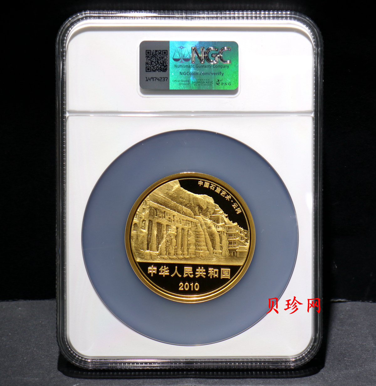 【100902】2010年中国石窟艺术-云冈5盎司精制金币