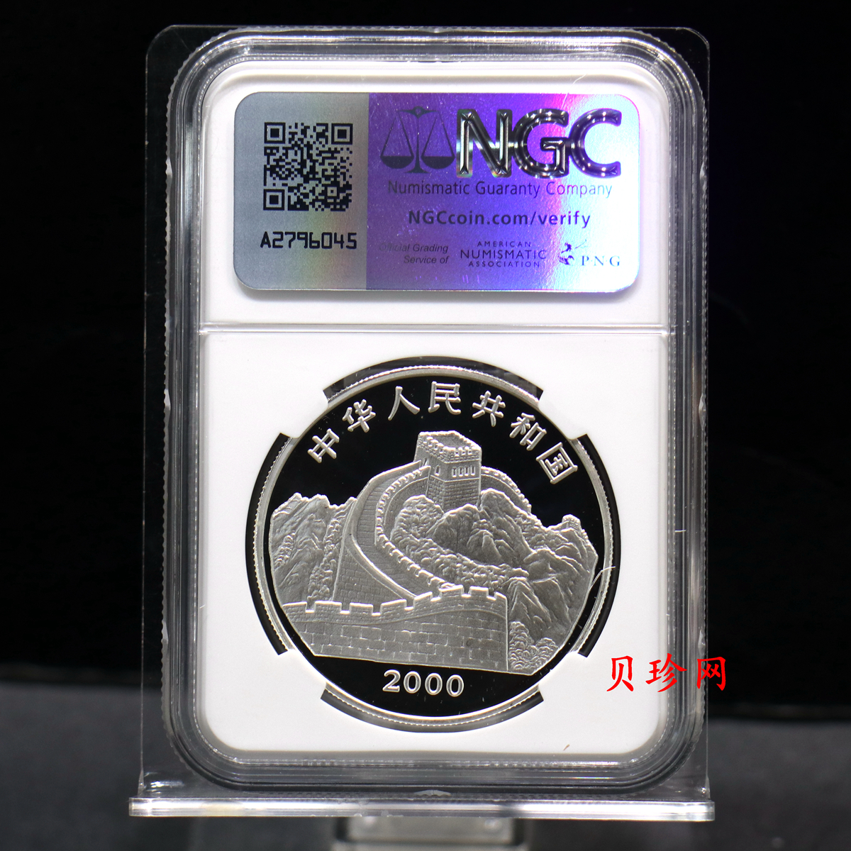 【000402】2000年中国珍禽系列（戴胜鸟）彩色金银纪念币1盎司彩色精制银币