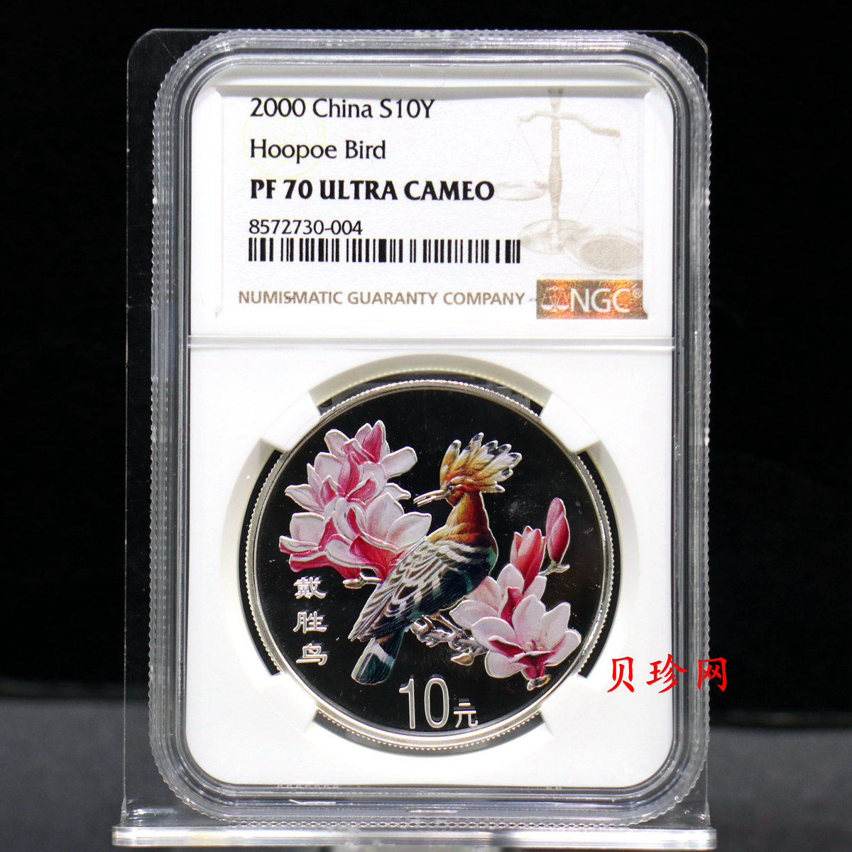 【000402】2000年中国珍禽系列（戴胜鸟）彩色金银纪念币1盎司彩色精制银币