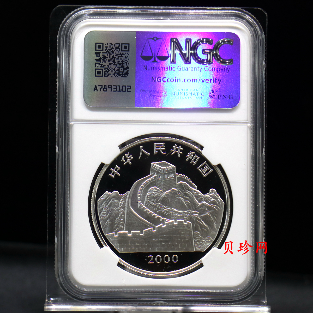 【000402】2000年中国珍禽系列（戴胜鸟）彩色金银纪念币1盎司彩色精制银币