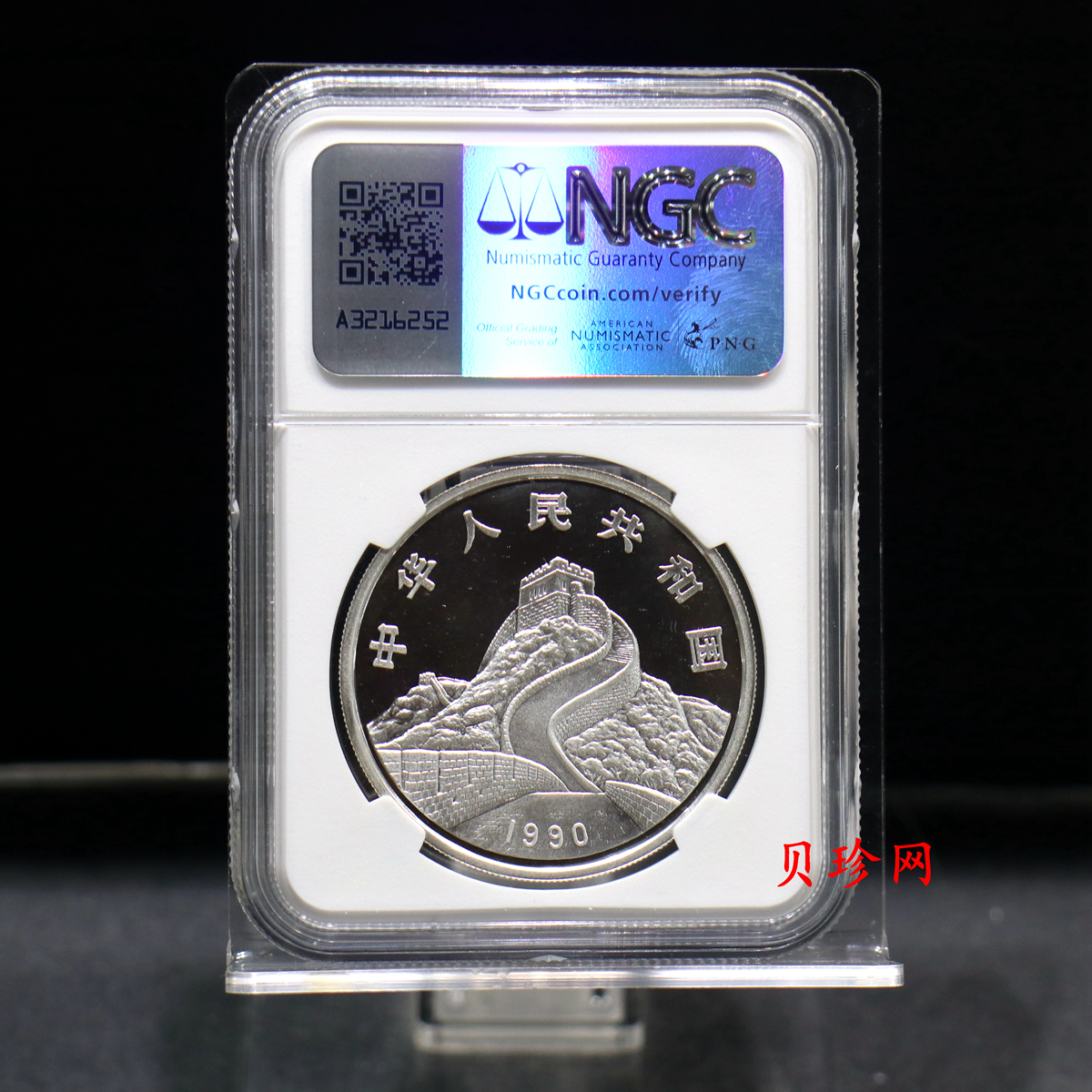 【900806】1990版龙凤金银纪念币1盎司精制银币