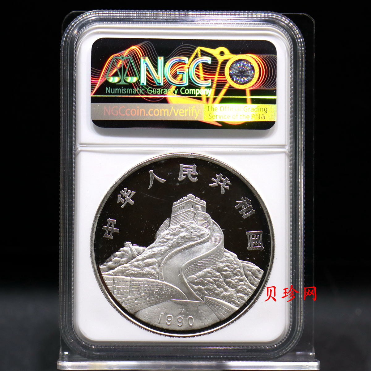 【900805】1990版龙凤金银纪念币2盎司精制银币