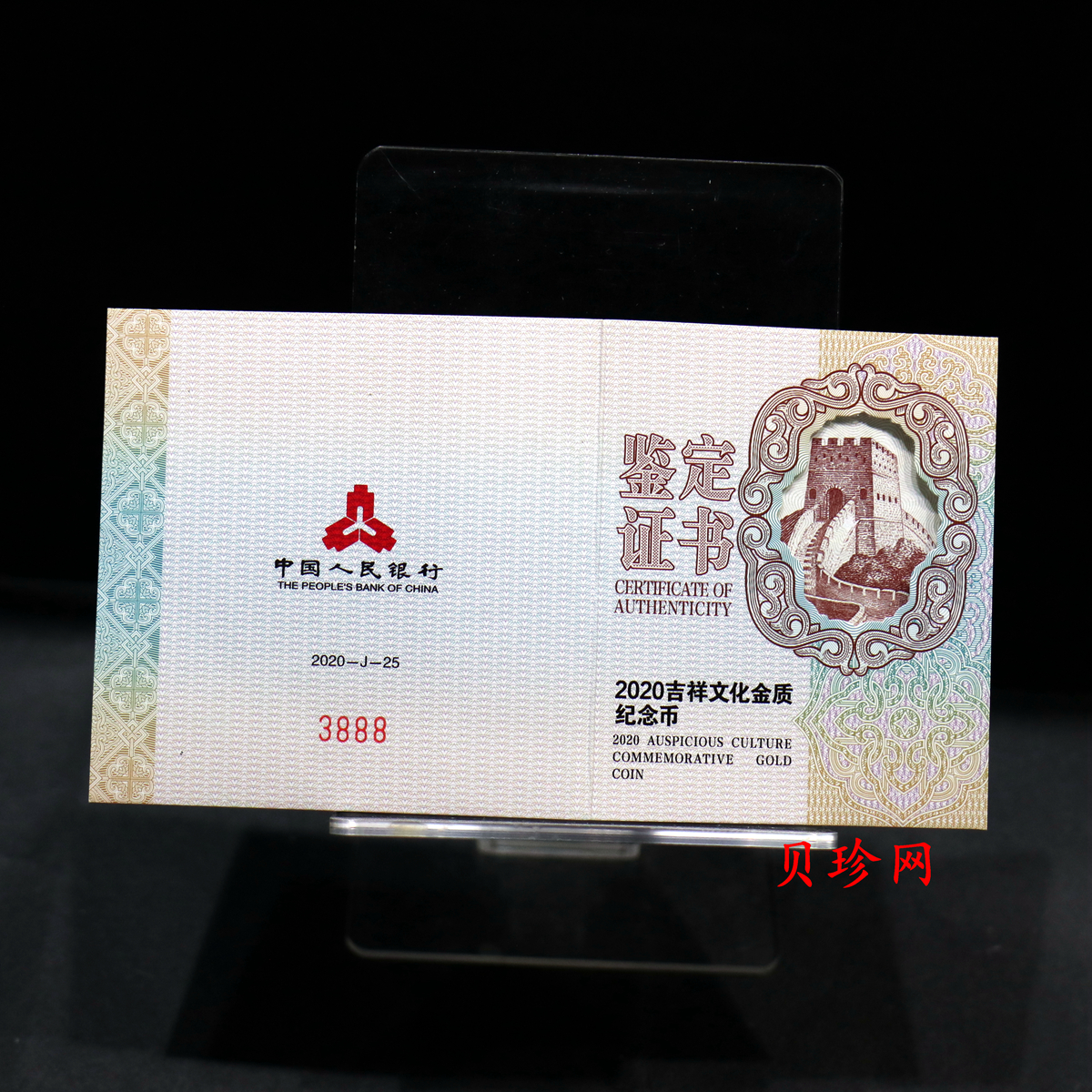 【209430】2020年吉祥文化松鹤延年5克圆形金币