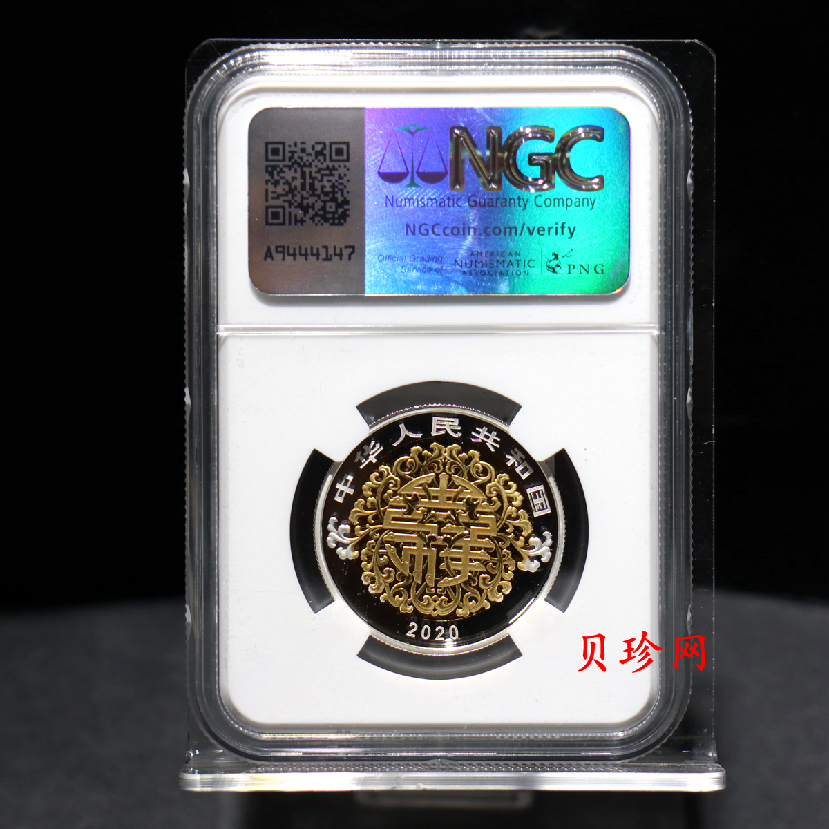 【200306】2020年吉祥文化双金属币