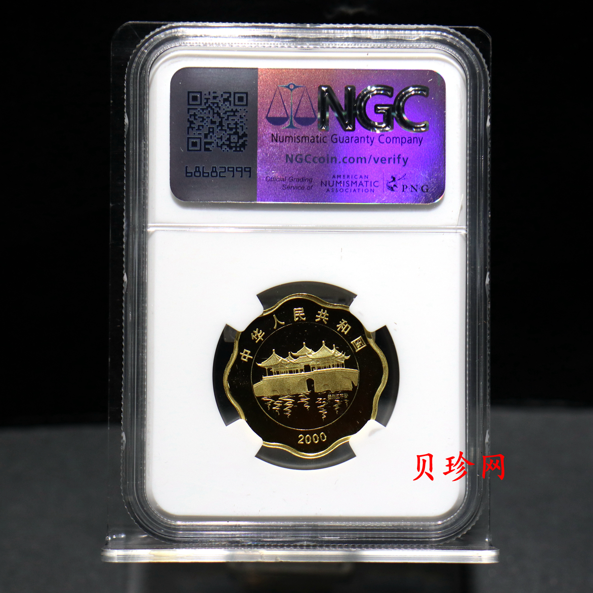 【000303】2000中国庚辰（龙）年金银纪念币-神龙图1/2盎司梅花精制金币