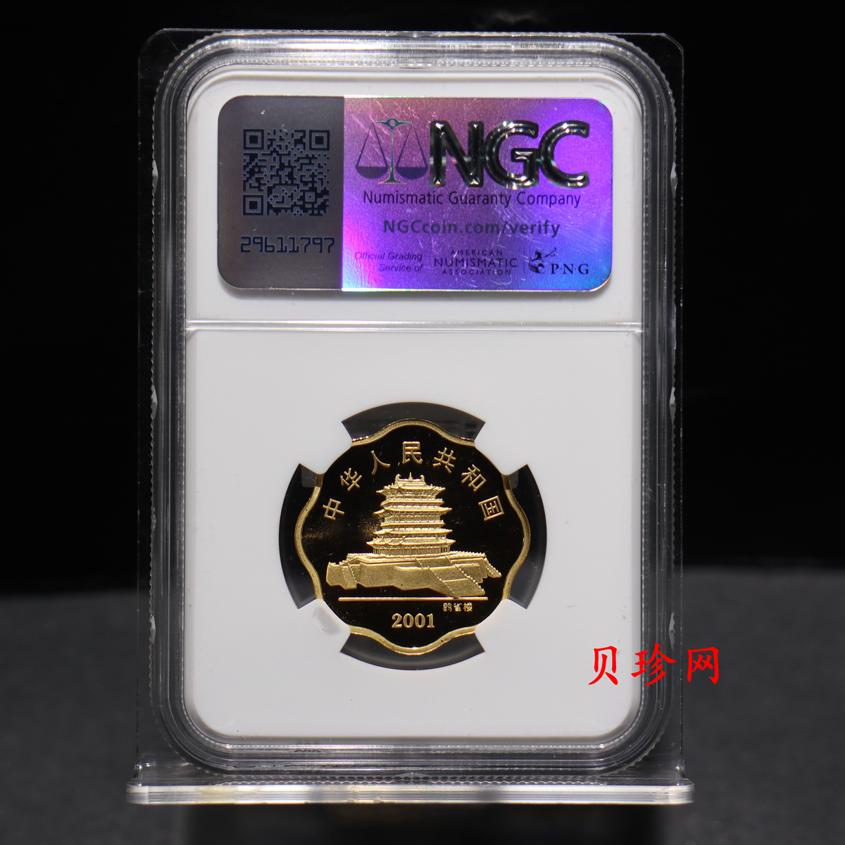 【010203】2001中国辛巳（蛇）年金银纪念币-盘蛇图1/2盎司梅花精制金币