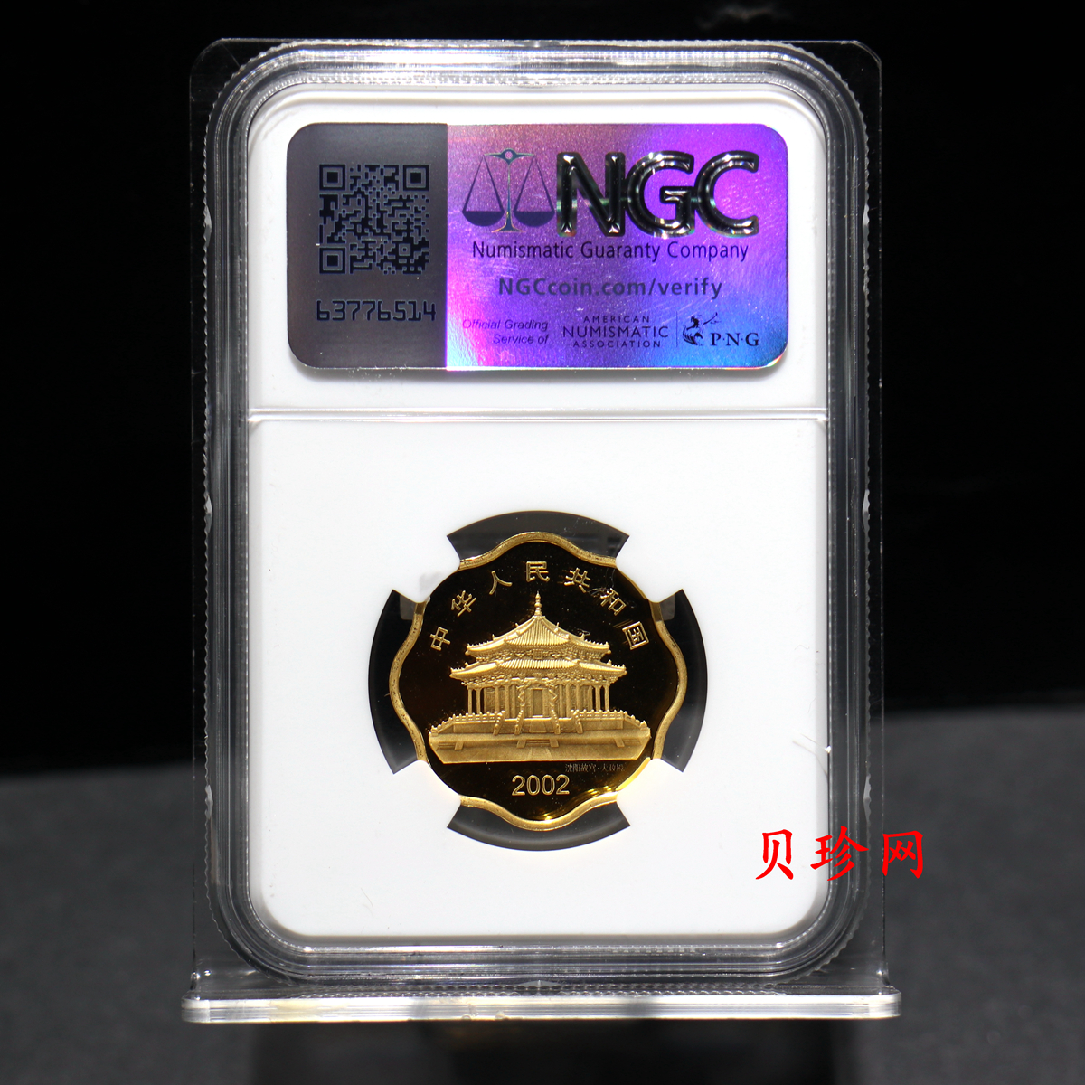 【020303】2002中国壬午（马）年金银纪念币-奔马图1/2盎司梅花形精制金币