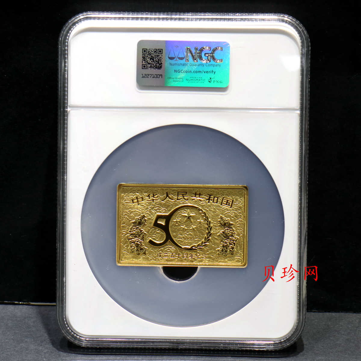 【990601】1999年中华人民共和国成立50周年金银纪念币-开国大典5盎司长方形精制金币