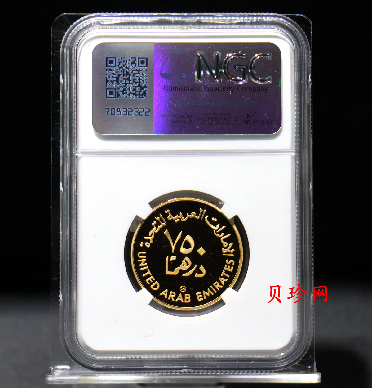 【809570】1980年阿拉伯联合国酋长儿童年17.17克金币