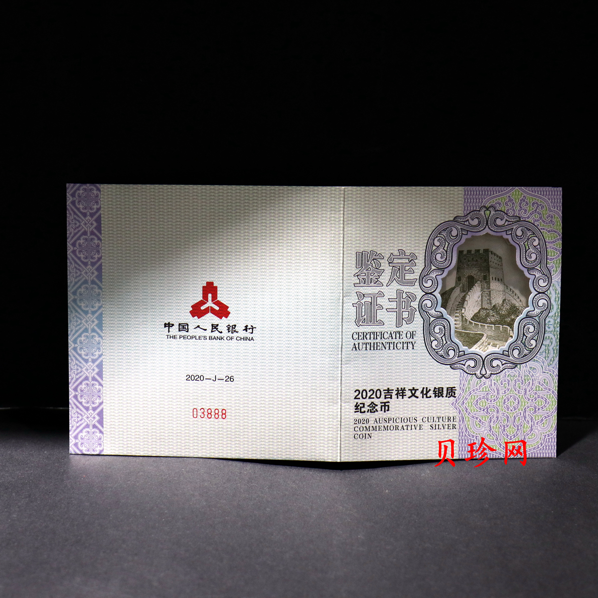【200302】2020年吉祥文化松鹤延年100克银币