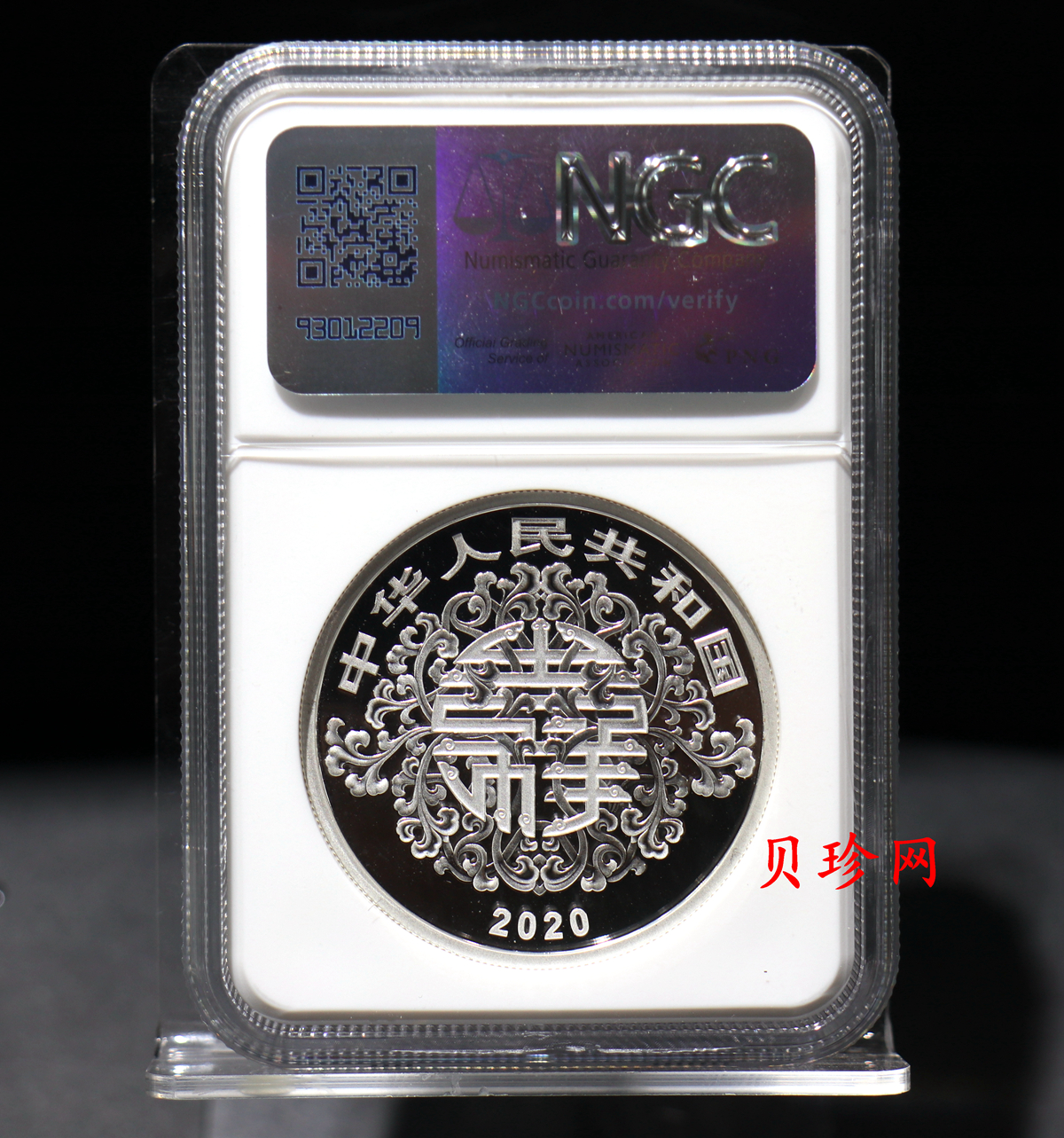 【200303】2020年吉祥文化-麒麟送子银质纪念币60克精制银币