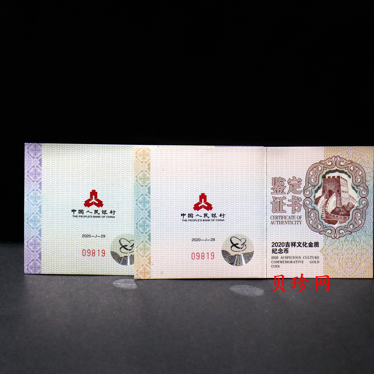 【209150】2020年吉祥文化金银纪念币3克圆形金+30克圆形银质纪念币（“百年好合”）