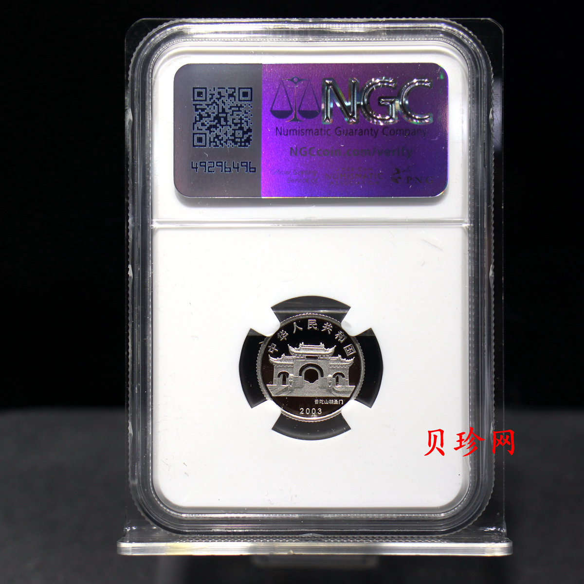 【031003】2003年观音纪念币-观音像1/10盎司精制铂币