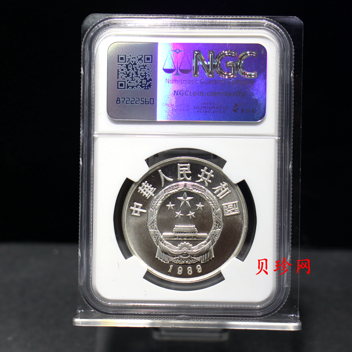 【890802】1989年国际拯救儿童基金会70周年-熊猫男童22克精制银币