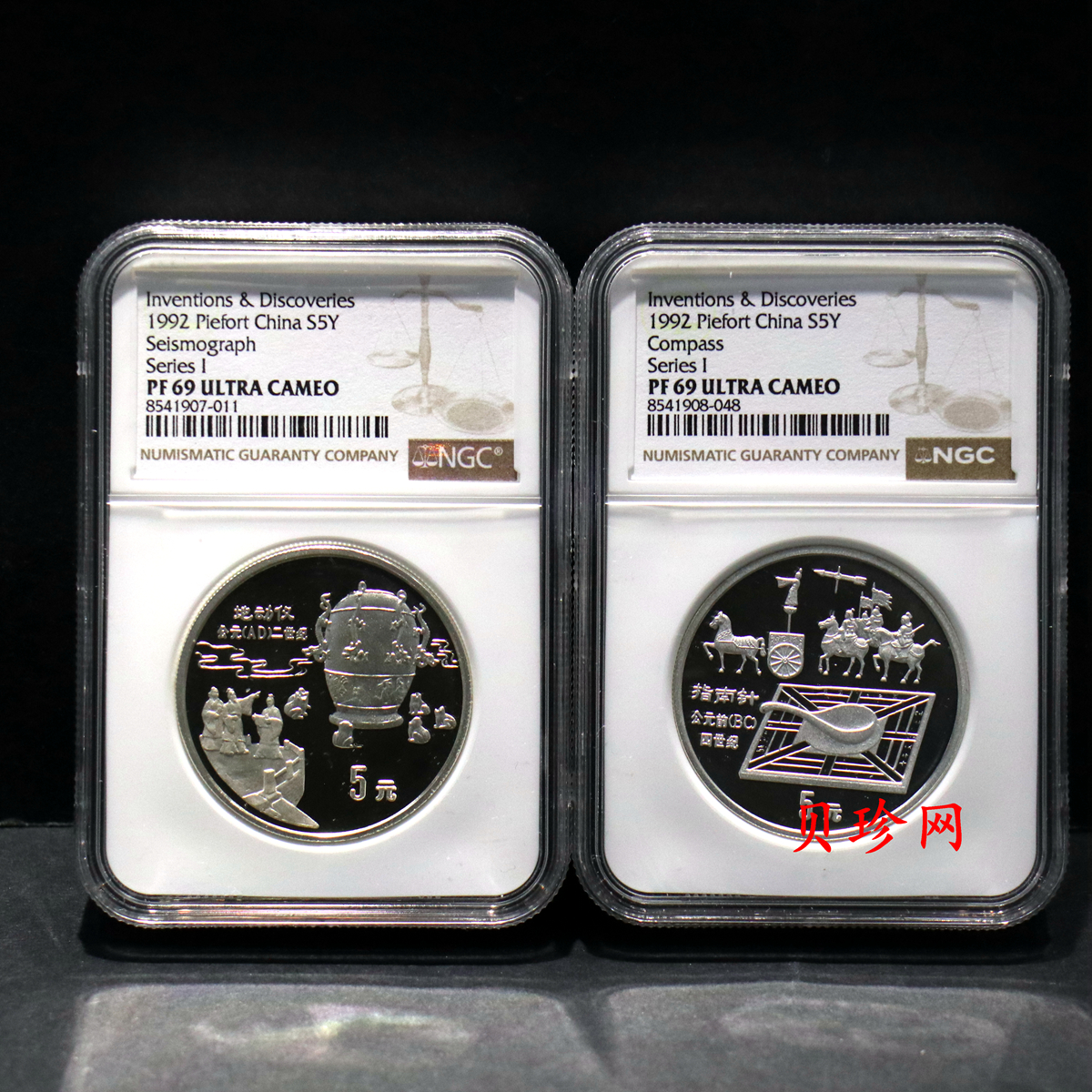 【929040】1992年中国古代科技发明发现（第1组）44克精制银币五枚一套