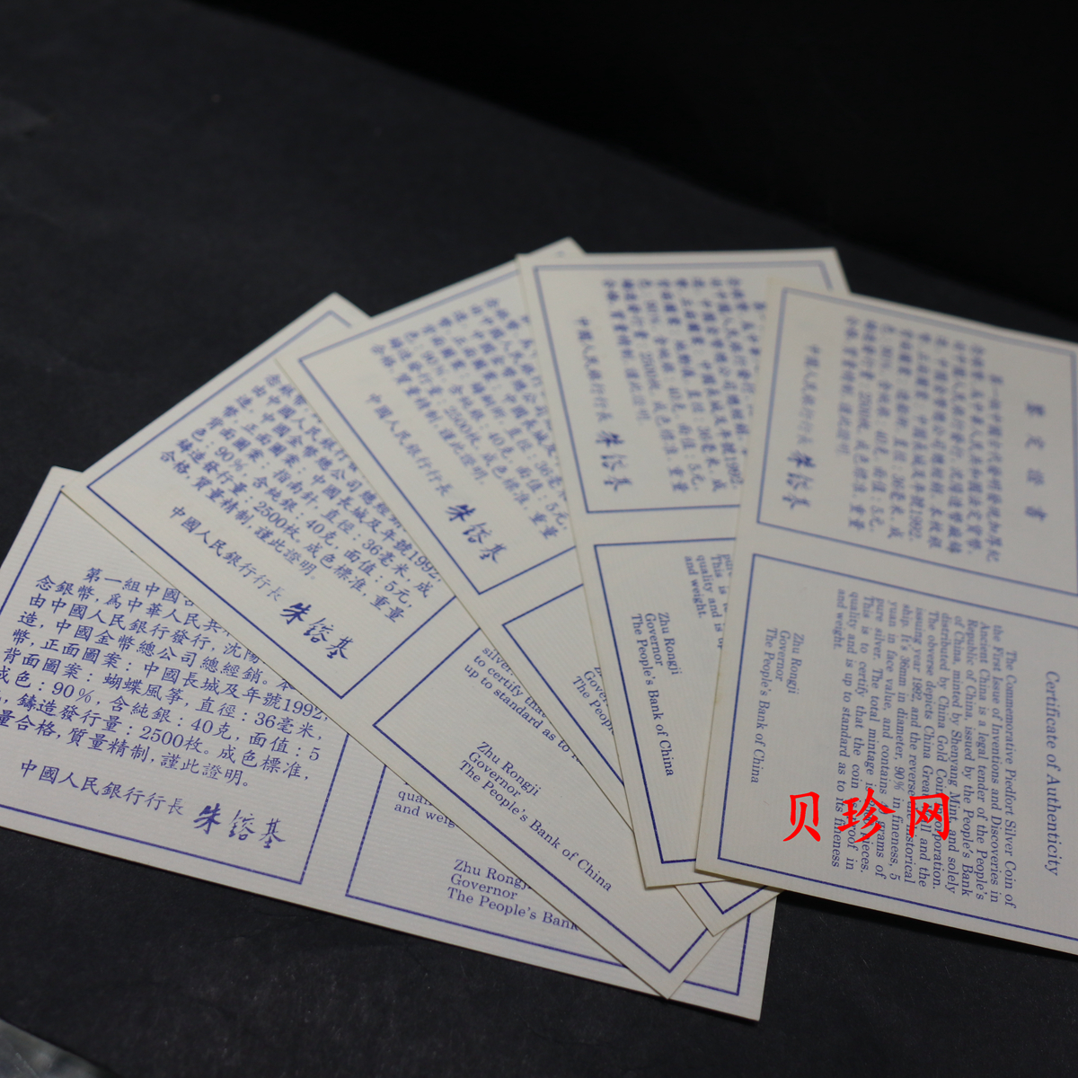 【929040】1992年中国古代科技发明发现（第1组）44克精制银币五枚一套