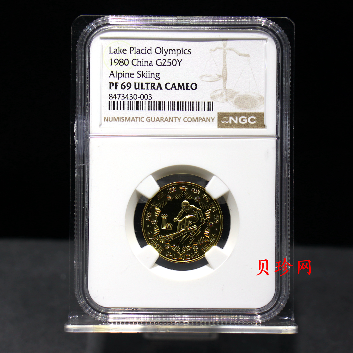 【800102】1980年第13届冬奥会-男子滑降8克精制金币