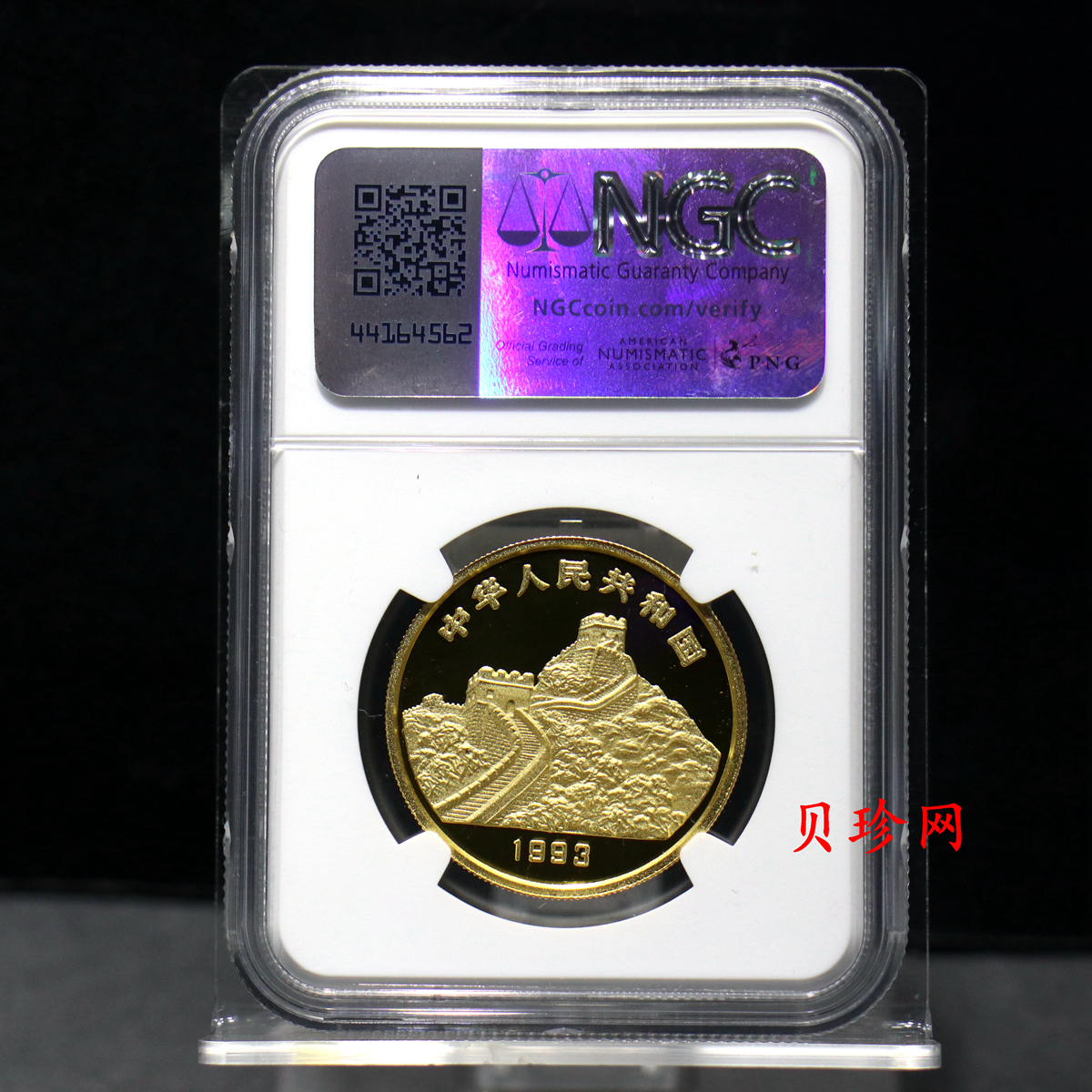 【931402】1993年“拥有一片故土”中国名胜-泰山1盎司精制金币