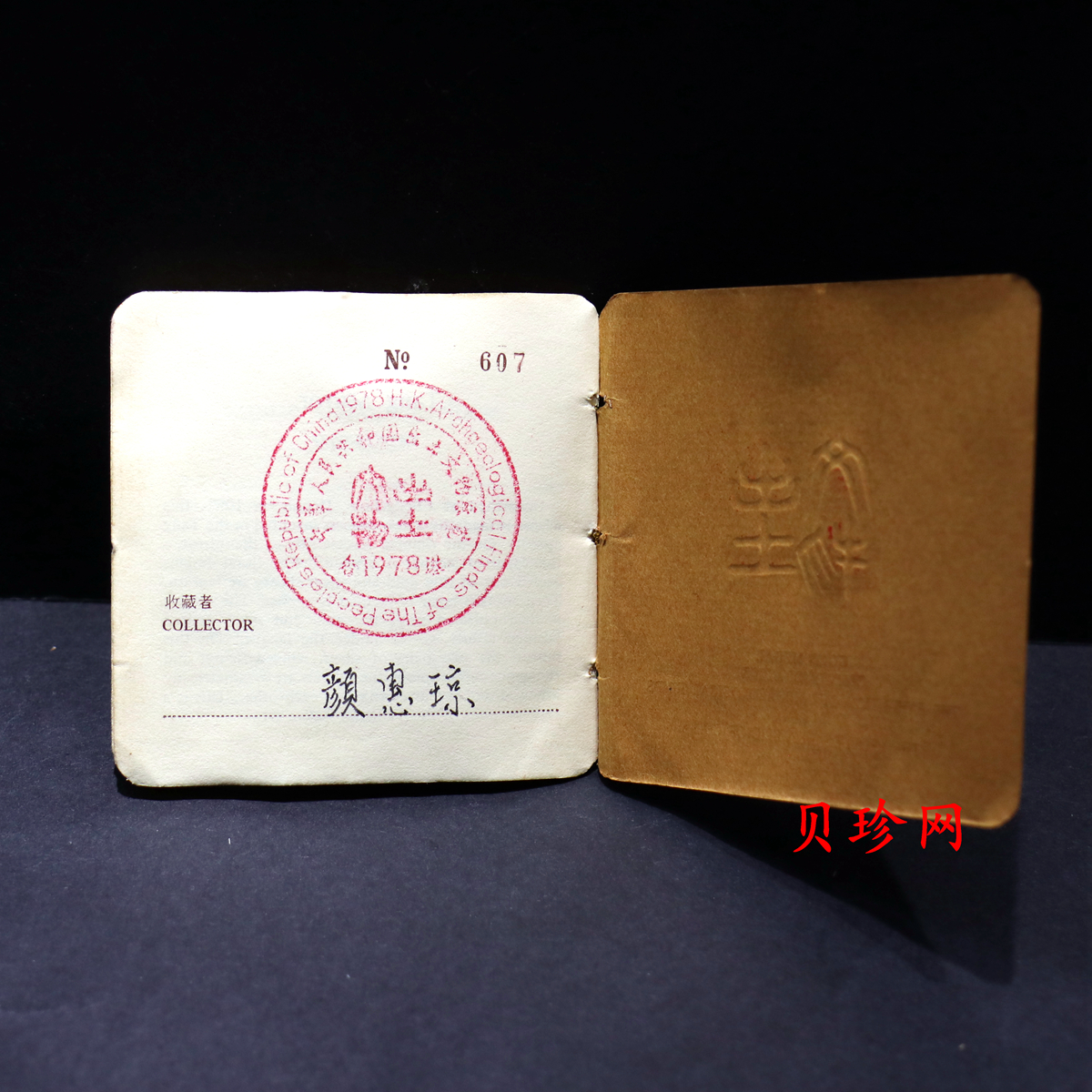 【789010】1978年中华人民共和国出土文组展览马踏飞燕1.5盎司金章