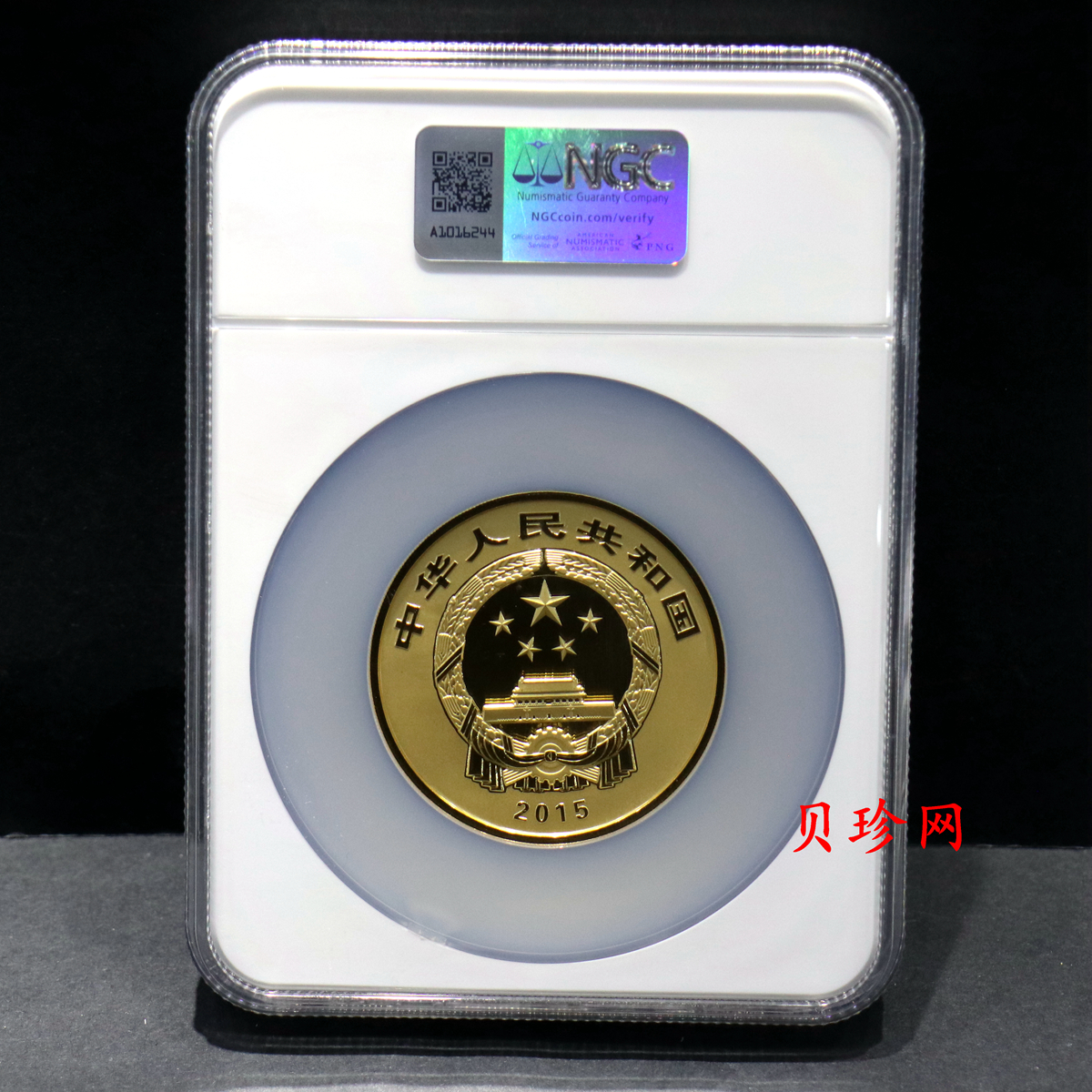 【150502】2015年中国佛教圣地（九华山）5盎司精制金币