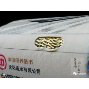 【189130】2018年双金属铜合金高铁纪念流通币
