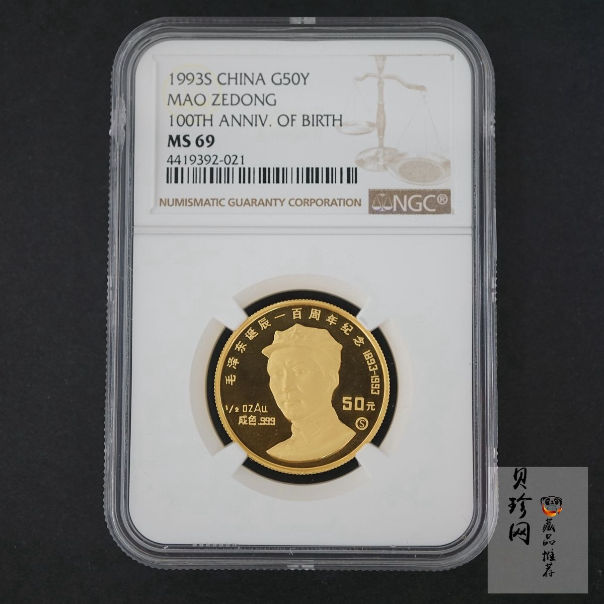 【930903】1993年毛泽东诞辰100周年-毛泽东头像（S）1/2盎司精制金币