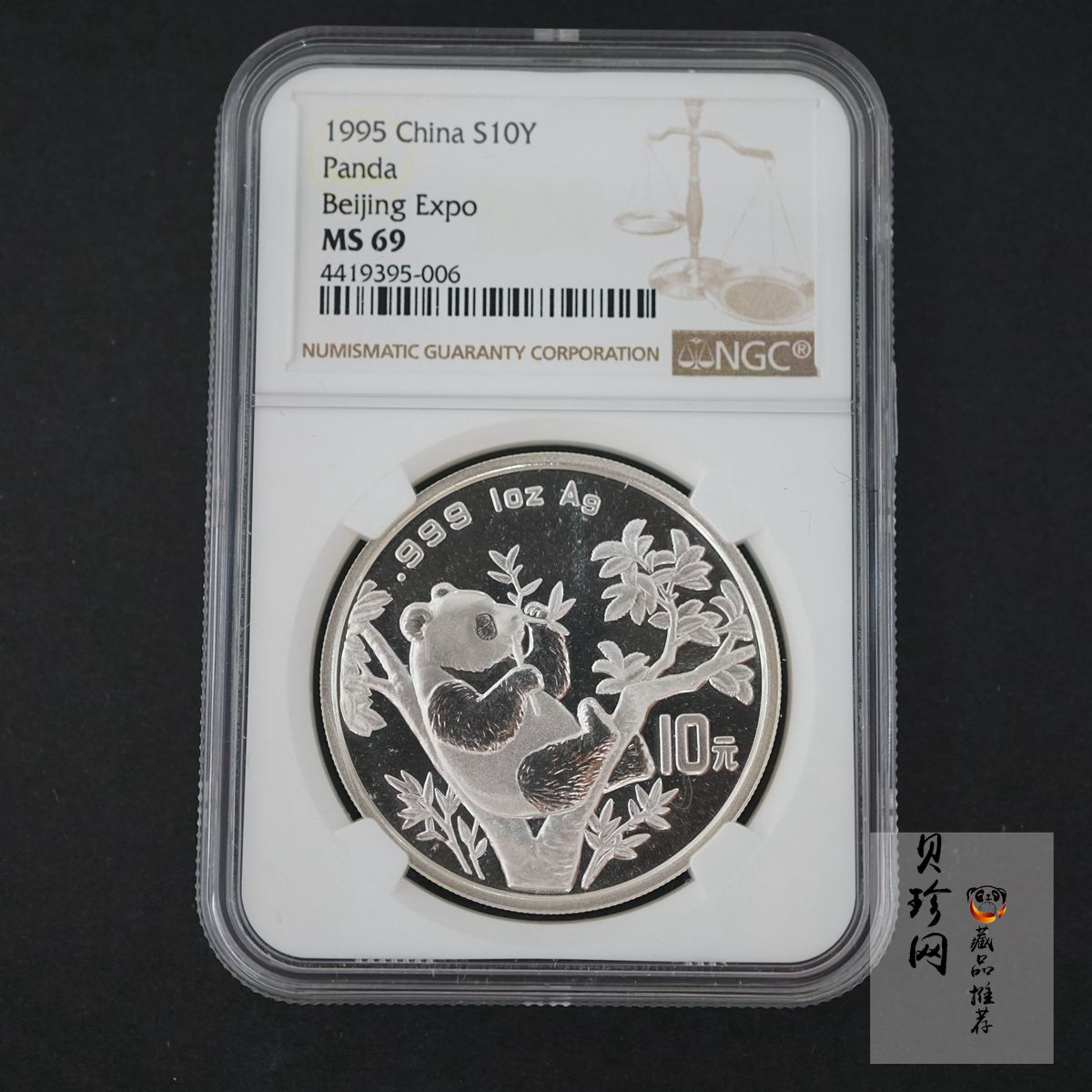 【952301】1995年北京国际邮票钱币博览会1盎司普制银币