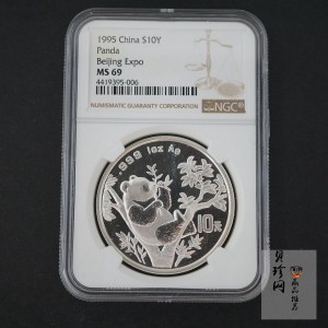 【952301】1995年北京国际邮票钱币博览会1盎司普制银币