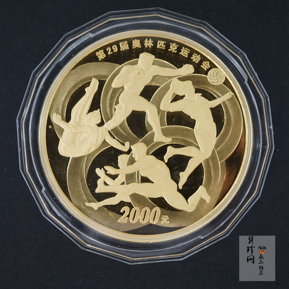 【081002】2008年5盎司第29届奥林匹克运动会（3组）5盎司精制金币