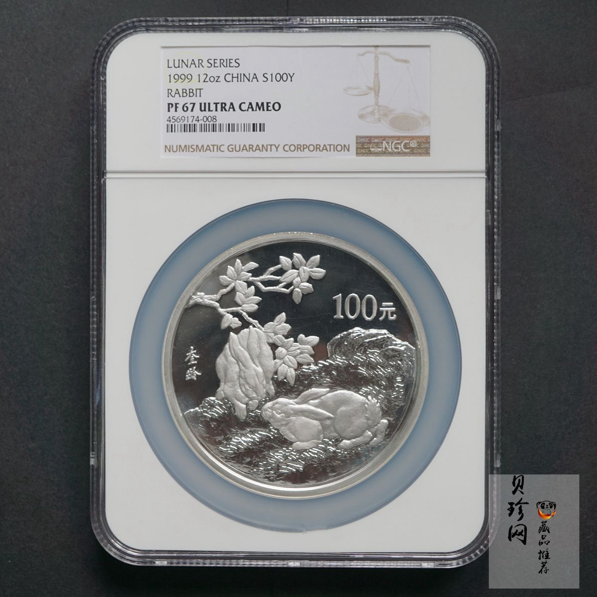 【990208】1999中国己卯（兔）年金银铂纪念币-刘奎龄绘《双兔图》12盎司精制银币