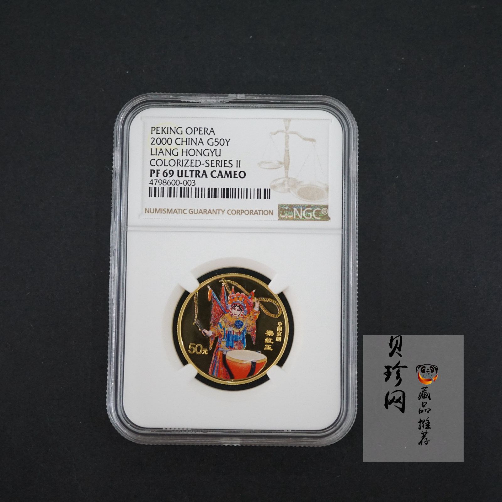 【000701】2000年中国京剧艺术彩色金银纪念币（第2组）-京剧《梁红玉》1/2盎司彩色精制金币