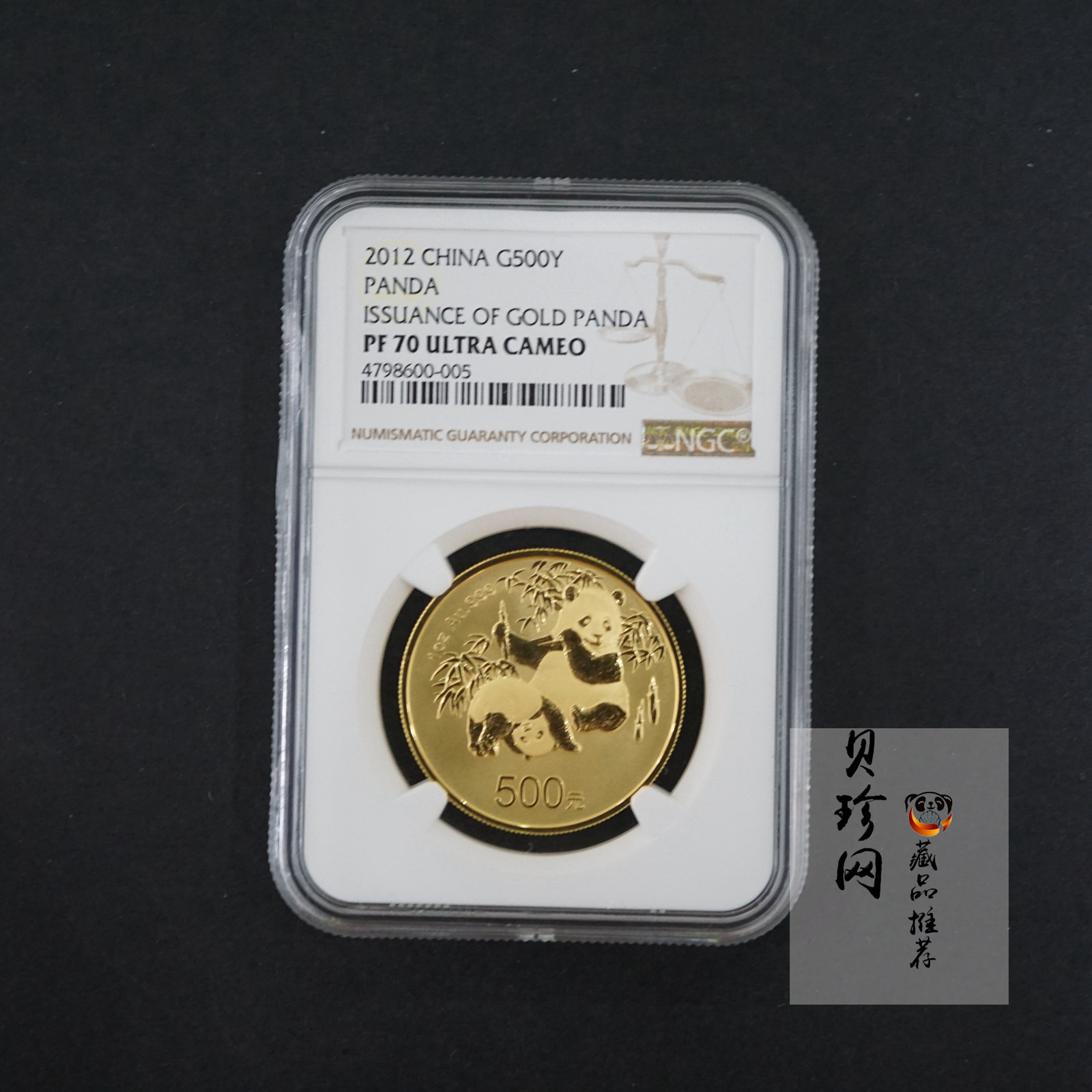 【120202】2012年熊猫金币发行30周年1盎司精制金币