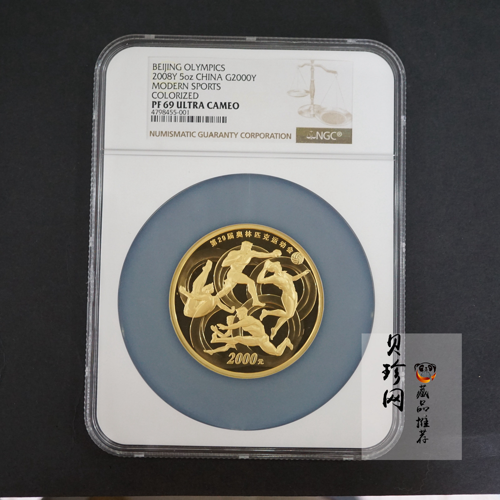 【081002】2008年5盎司第29届奥林匹克运动会（3组）5盎司精制金币