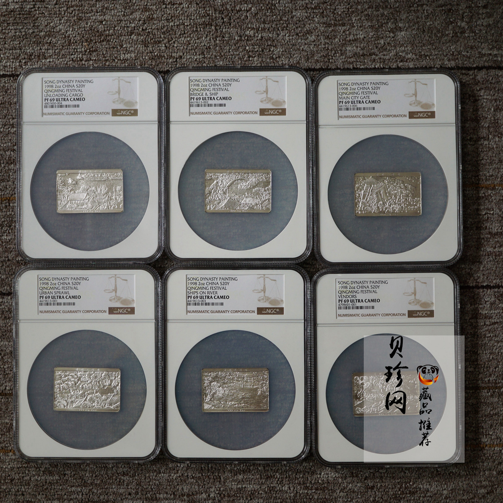 【889090】1998年中国古代名画系列（清明上河图）2盎司长方形精制银币套币