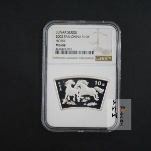 【020312】2002中国壬午（马）年金银纪念币-双马图1盎司扇形普制银币