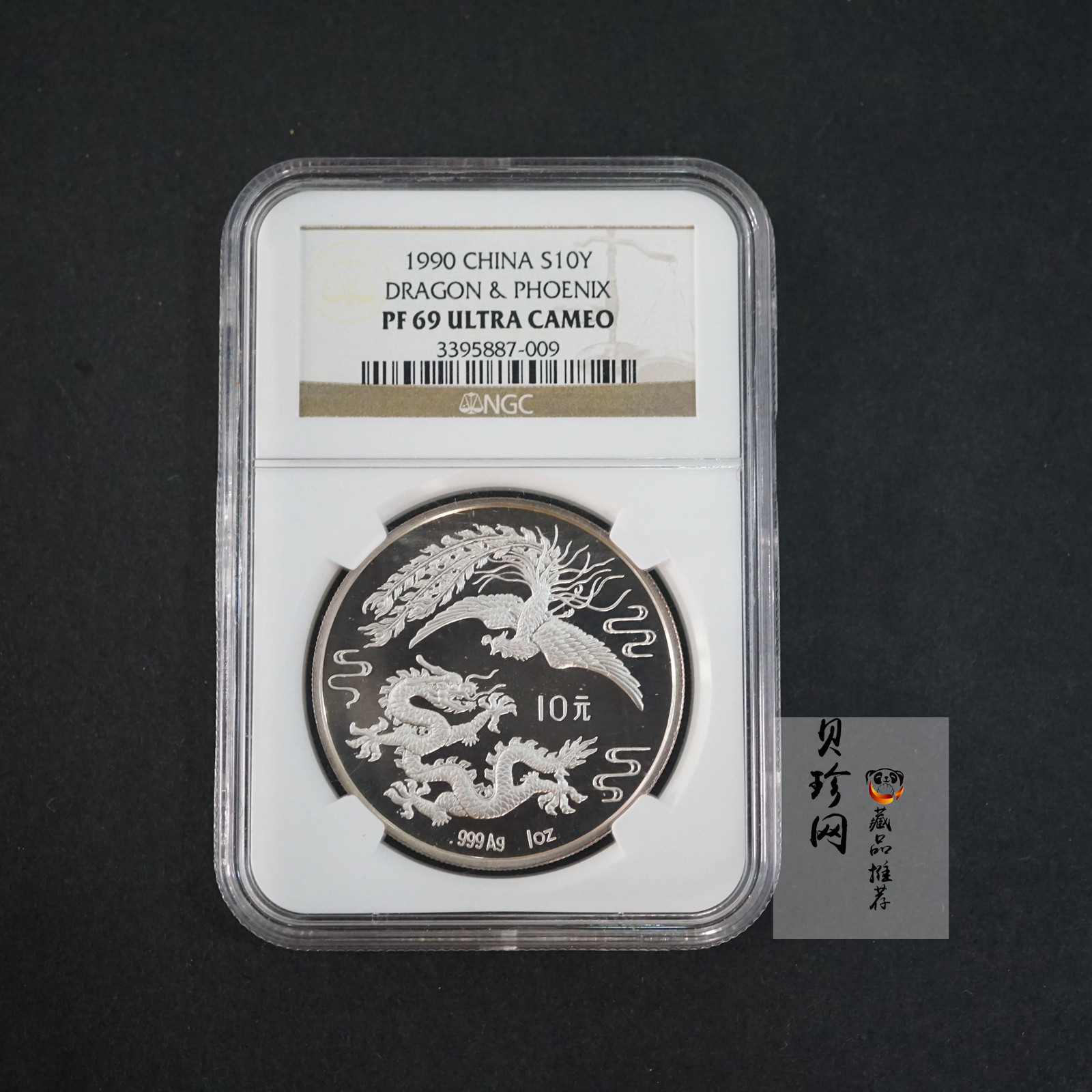 【900806】1990版龙凤金银纪念币1盎司精制银币